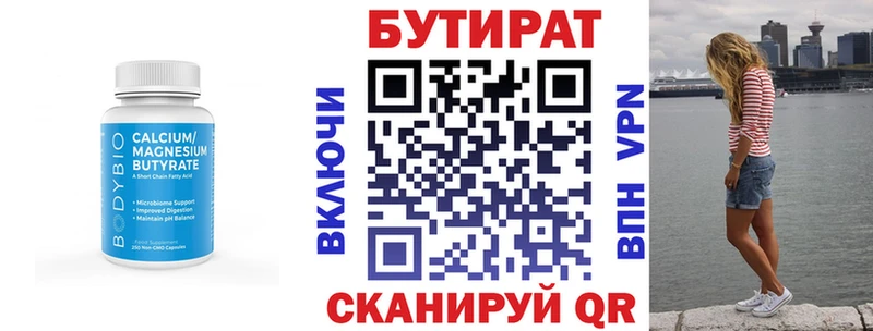 Бутират BDO 33% Удачный