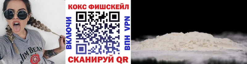 КОКАИН FishScale Удачный