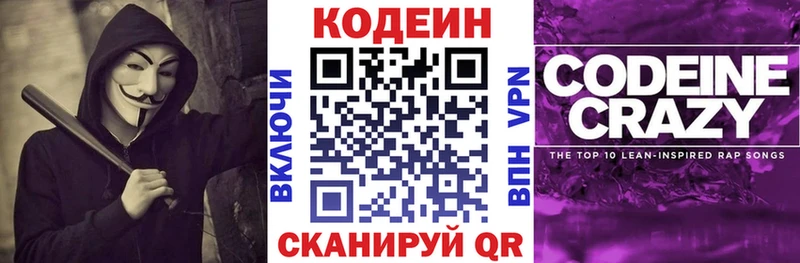 Кодеиновый сироп Lean напиток Lean (лин)  купить  цена  Удачный 