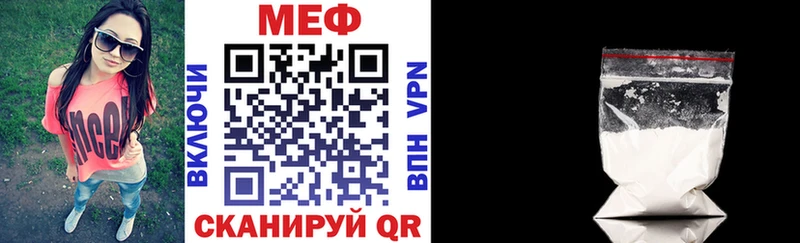Мефедрон кристаллы Удачный