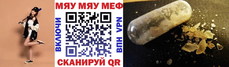 Мефедрон кристаллы  Удачный 