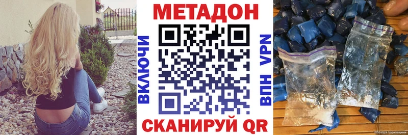 МЕТАДОН белоснежный OMG ссылка Удачный